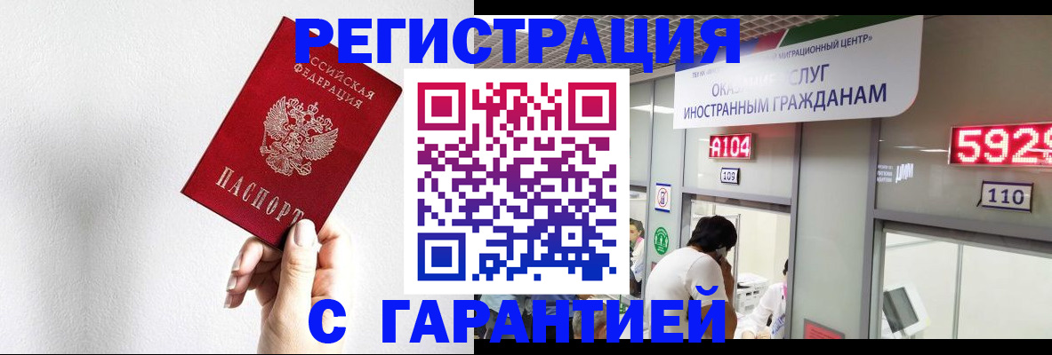 временная регистрация адрес в Сергиевом Посаде