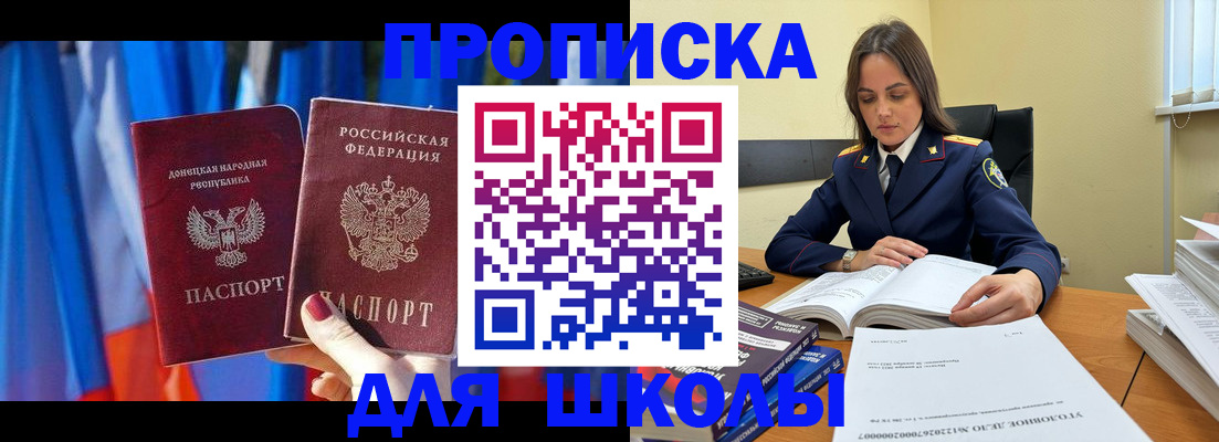 купить прописку в Сергиевом Посаде