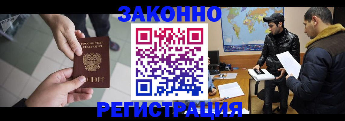 прописка в Сергиевом Посаде