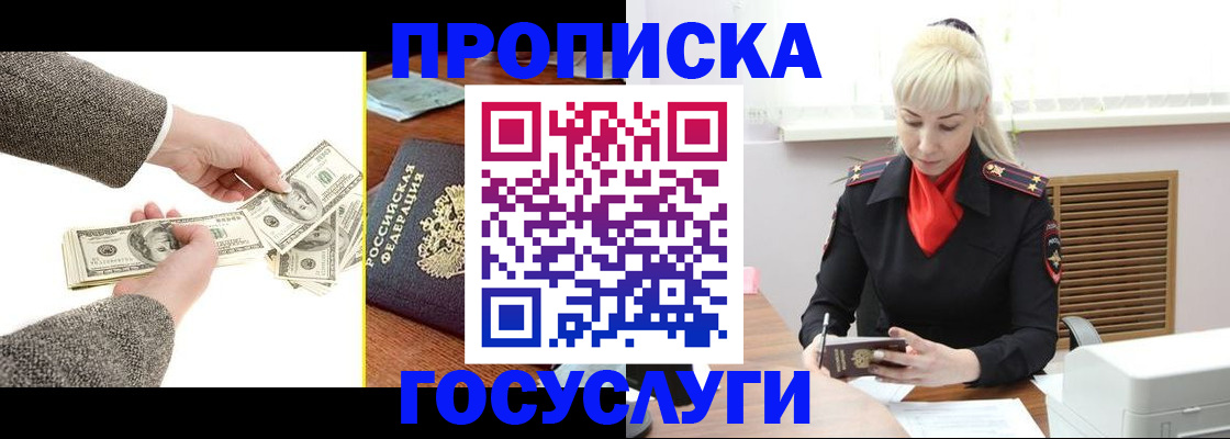 временная регистрация адрес в Сергиевом Посаде