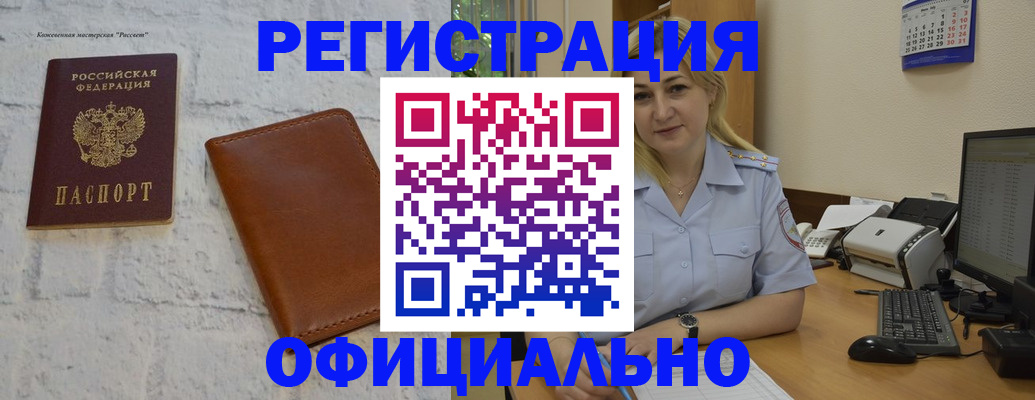 прописка гарантия в Сергиевом Посаде