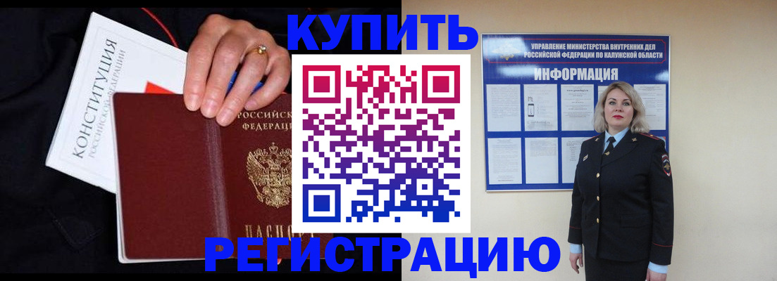 временная регистрация поиск в Сергиевом Посаде