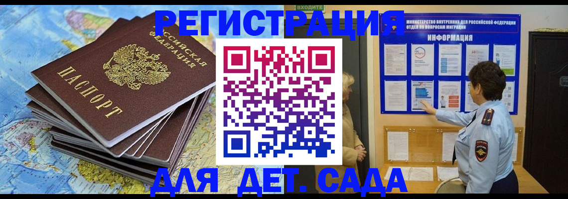 временная регистрация поиск в Сергиевом Посаде