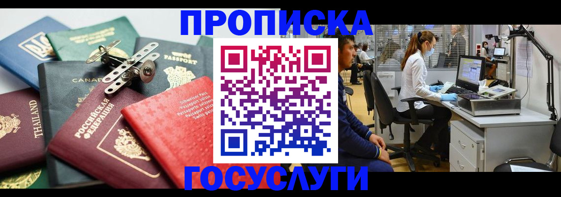 прописка для военкомата в Сергиевом Посаде